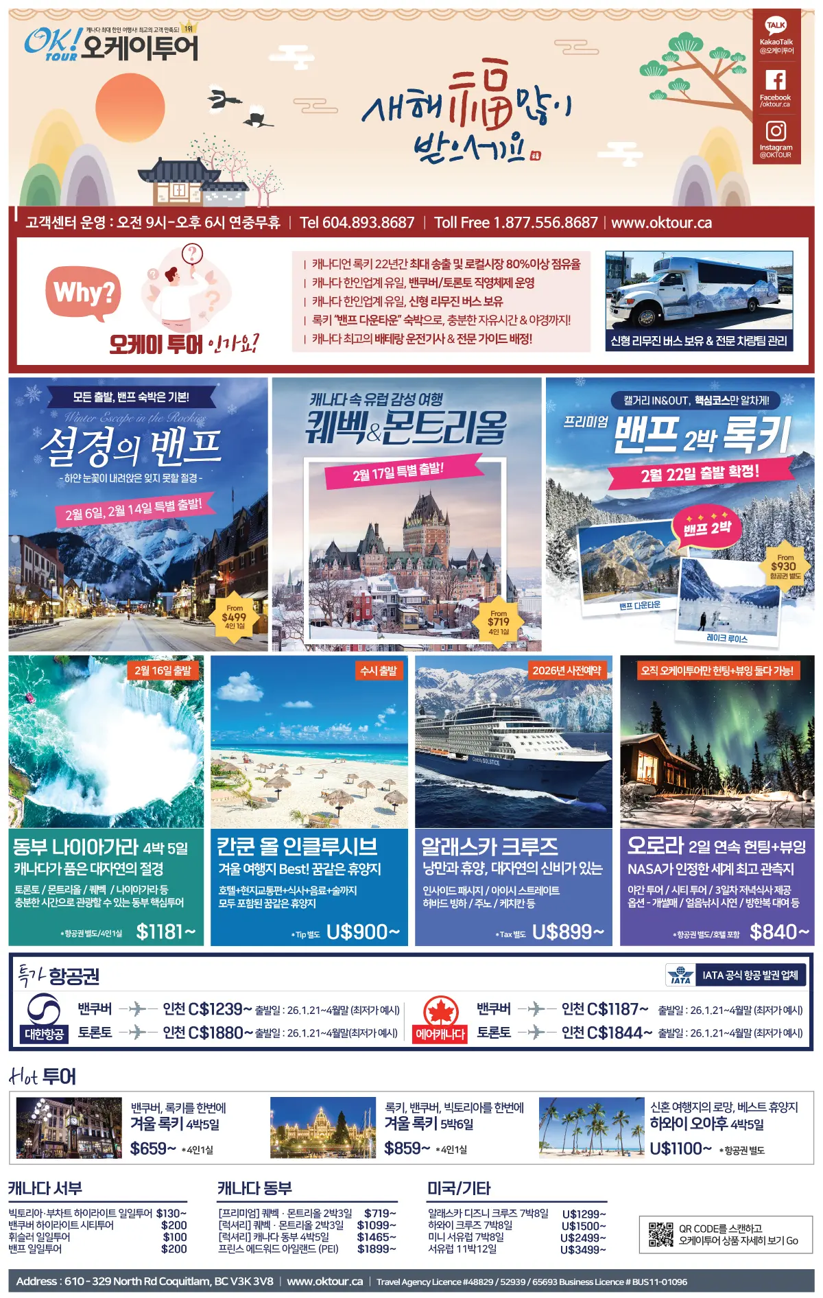 밴쿠버 지역 광고