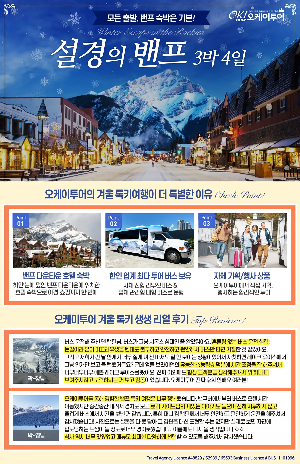 밴쿠버 지역 광고