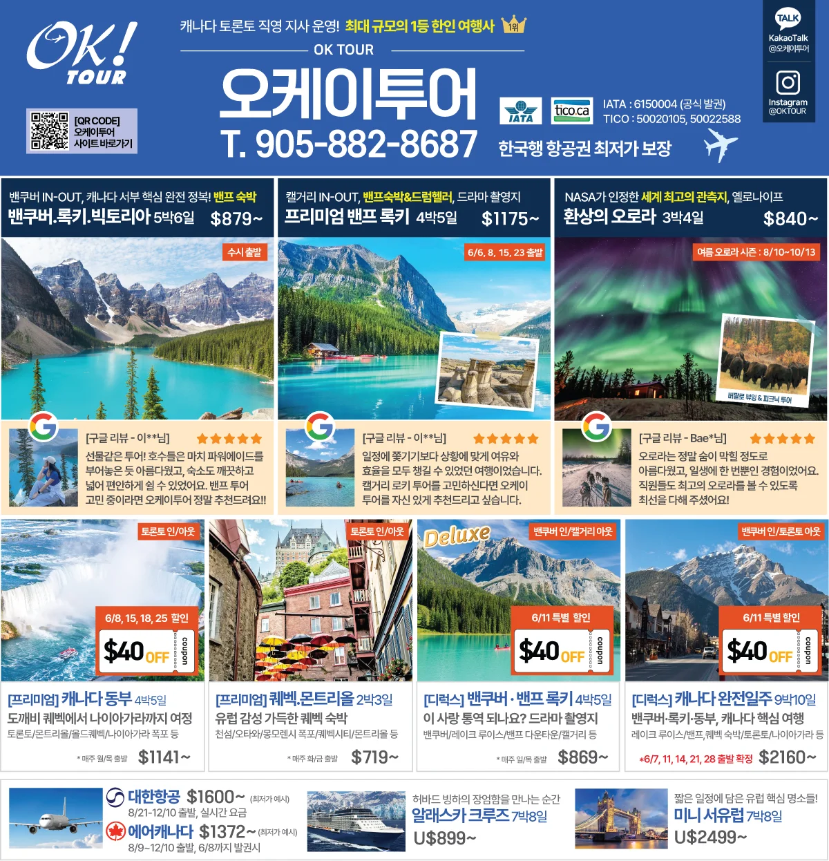 토론토 지역 광고