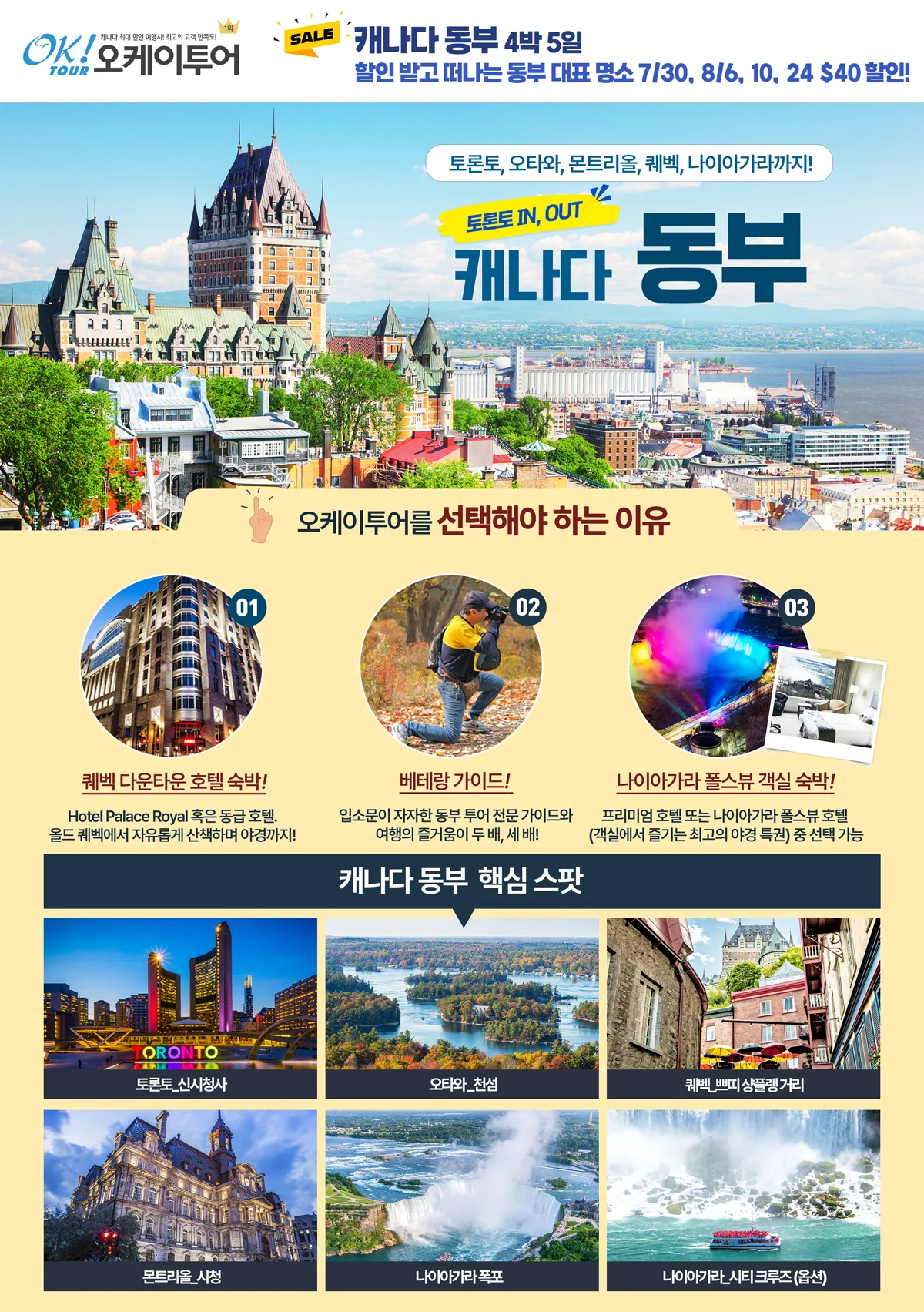 밴쿠버 지역 광고