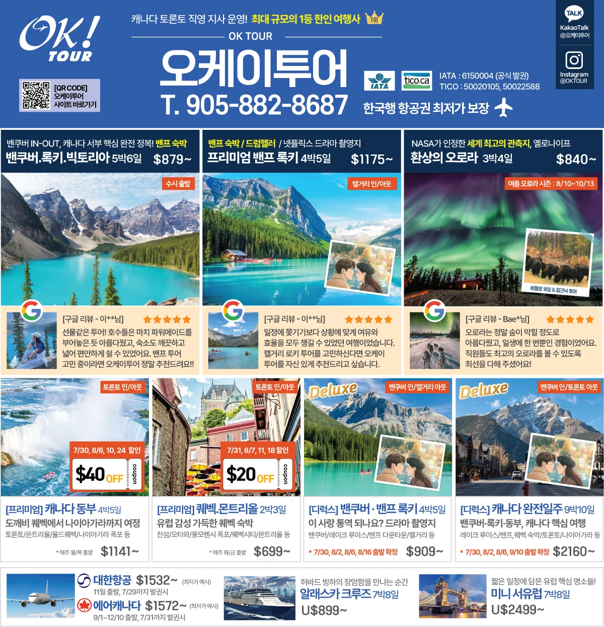 토론토 지역 광고