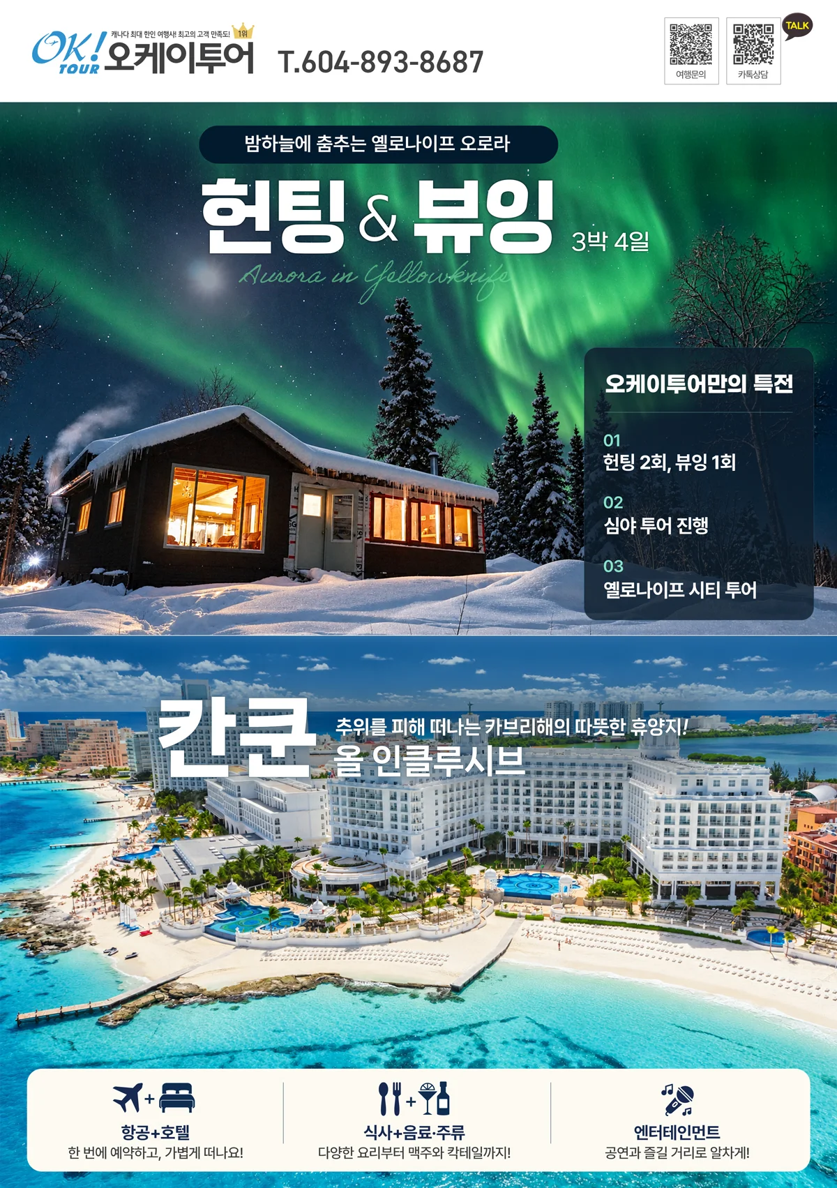 밴쿠버 지역 광고