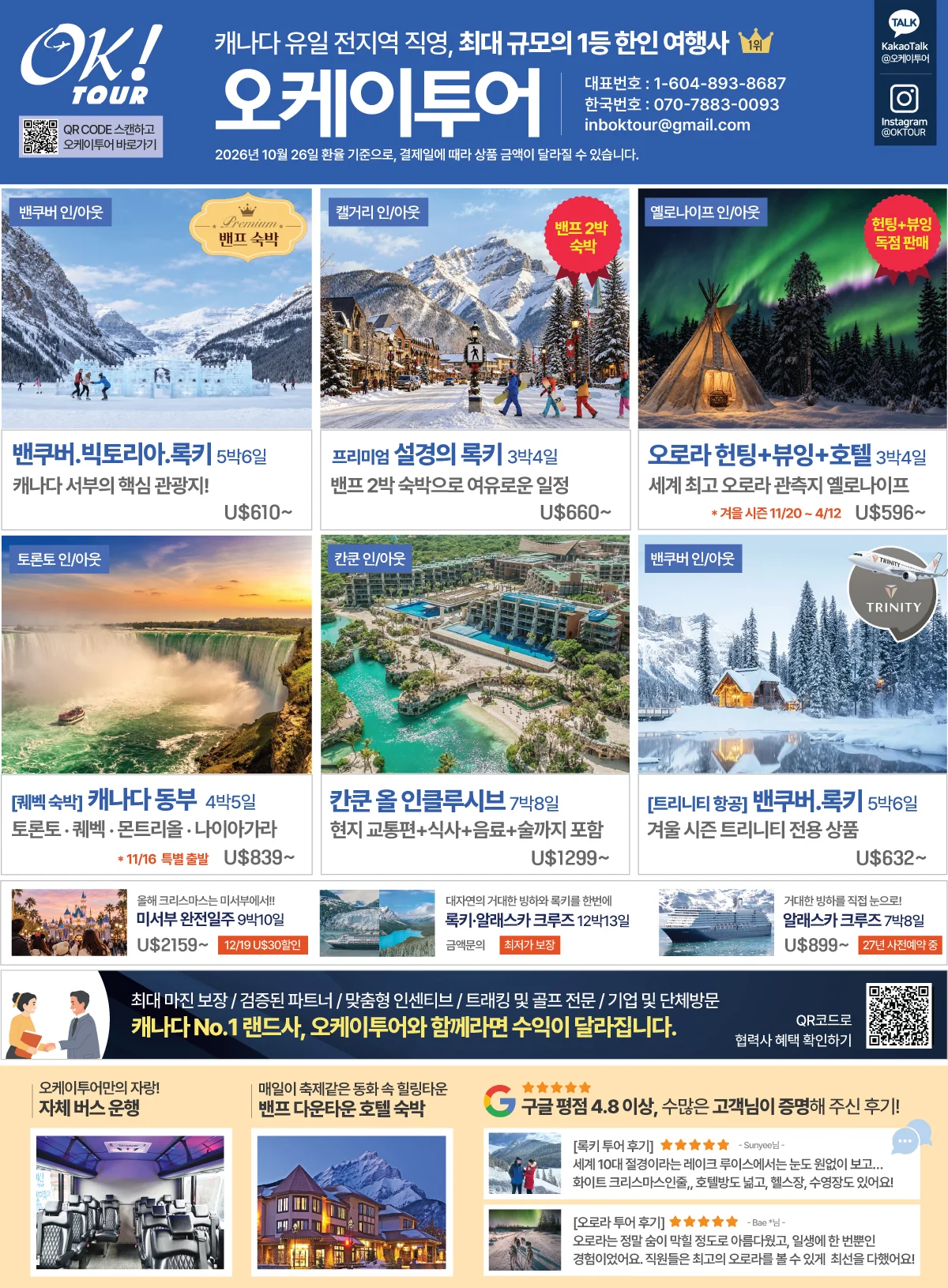 협력사용 광고