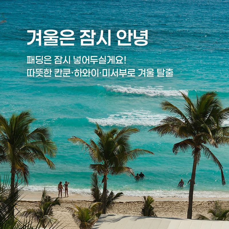 스노우버드 2026